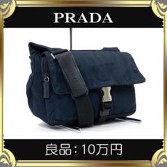 【真贋鑑定済・送料無料】プラダのショルダーバッグ・正規品・良品・ブルー系