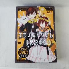ナカノヒトゲノム【実況中】 初回限定盤 DVD 全巻セット (収納BOX付き) ナカノヒトゲノム【実況中】 初回限定盤 DVD 全巻セット (収納