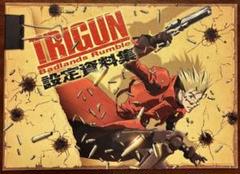 トライガン TRIGUN Badlands Rumble 設定資料集 内藤泰弘 トライガンTRIGUN Badlands Rumble 設定資料集 内藤泰弘 - メルカリ