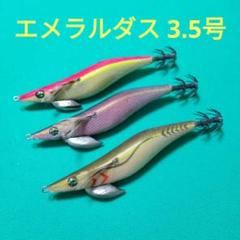 ダートマックス　フラッシュマックス　3.5号　3.0号　魔女カラー ダートマックス フラッシュマックス 3.5号 3.0号 魔女カラー
