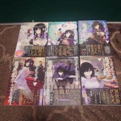 【よくわからないけれど異世界に転生していたようです】1〜6巻セット