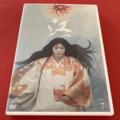 2025年最新】大河ドラマ 江 dvdの人気アイテム - メルカリ
