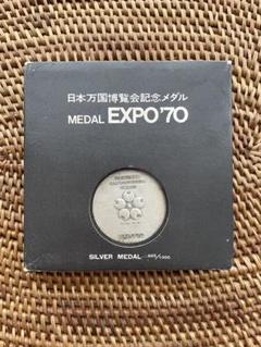 2025年最新】expo 70 メダル 銀の人気アイテム - メルカリ