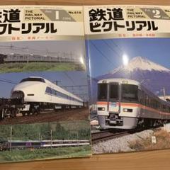 大幅値下げ！鉄道ピクトリアル1996年 13冊 京王井の頭線 むかし