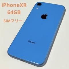 2025年最新】iphone xr 64gb simフリー [ブルー]の人気アイテム