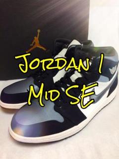 【新品】ナイキ ジョーダン 1 MID SE NIKE JORDAN 28.5