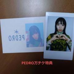 新品 未開封 300枚限定 PEDRO 後日改めて伺います アナログ盤 レコード 後日改めて伺いました【アナログ】 | PEDRO | UNIVERSAL MUSIC STORE