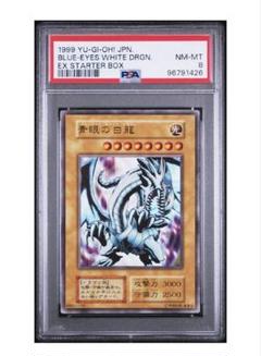 2025年最新】ブルーアイズ psa8の人気アイテム - メルカリ