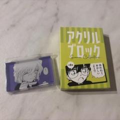 a-1 名探偵コナン✨ コナン探偵社限定　　アクリルブロック 全８種 名探偵コナン✨コナン探偵社限定 アクリルブロック 全8種