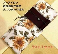 ◆ノー皺加工最高級カルキュロ◆白バラローズ薔薇モダン浴衣◆しわにならない ◇ノー皺加工最高級カルキュロ◇白バラローズ薔薇モダン浴衣