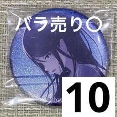 プロセカ グリ缶 2A 一歌