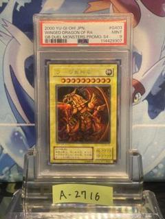 遊戯王　ラーの翼神竜　25thシークレットレア PSA10 ラーの翼神竜 25th シークレット】遊戯王カード買取価格や販売