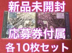 新品未開封 roselia CD 16th 17th 各10枚 計20枚 2枚セット 新品未開封 roselia CD 16th 17th - メルカリ