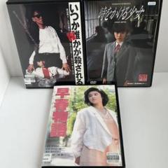 角川映画３枚セット　原田知世・渡辺典子　ケース新品