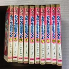 わたしのあきらクンの中古 未使用品を探そう メルカリ