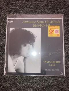 小池玉緒 – 鏡の中の十月 – Vinyl (7