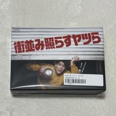 街並み照らすヤツら DVD-BOX〈6枚組〉 DVD]/TVドラマ/街並み照らすヤツら DVD-BOX（: 街並み照らすヤツ