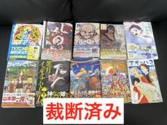 【裁断済み】単行本まとめ売り