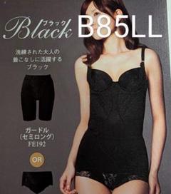 シャルレ FC111【B85LL】ボディシェーパー/補正下着/ボディースーツ 2025年最新】ボディスーツB85LLの人気アイテム - メルカリ