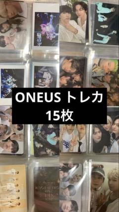 ONEUS ファヌン 全員 スペシャルトレカ 2点セット 2025年最新】oneus トレカの人気アイテム - メルカリ