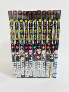 嘆きの亡霊は引退したい コミック　1-11巻セット Amazon.co.jp: 嘆きの亡霊は引退したい ~最弱ハンターによる最強