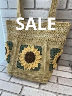 【SALE】向日葵モチーフ☆グラニースクエア☆ニットトートバッグ☆大