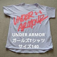 UNDER ARMOUR ガールズ Tシャツ サイズ140