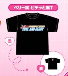 SEGA - ラブandベリー　くじ　　6点セット　Tシャツ 激安！！セガ ラッキーくじ 「オシャレ魔女 ラブ and ベリー」 T