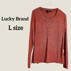 Lucky Brand オレンジ ヘンリーネック Tシャツ L/10
