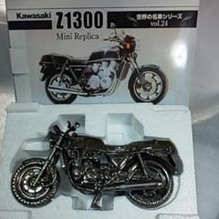 Kawasaki KZ1300 ツーリング（警察タイプ） gogo パトロール Kawasaki KZ1300 ツーリング（警察タイプ） gogo パトロール