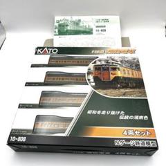 2025年最新】kato 113系の人気アイテム - メルカリ