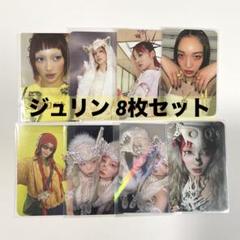 XG KCON LA ジュリン トレカ Amazon.co.jp: XG JURIN KCON2023 FC トレカ ジュリン : おもちゃ
