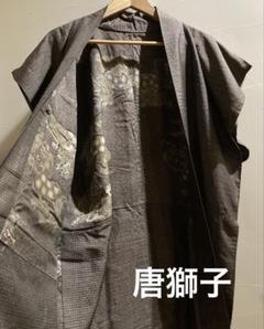 和柄ロングベスト 着物リメイク コート 和布　フリーサイズ　F 唐獅子