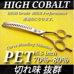 切れ味抜群プロ用ペットブレンディングシザーセニングトリマートリミングママミング✨ ペットセニングシザートリミングブレンディングシザーブレンダー