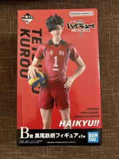 劇場版ハイキュー　一番くじ　黒尾鉄朗　フィギュア マグカップ 下位賞セット 劇場版ハイキュー 一番くじ 黒尾鉄朗 フィギュア マグカップ