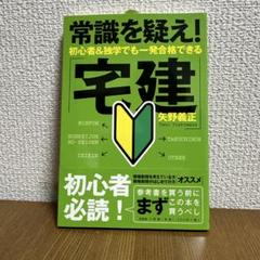 宅建 独学 合格セット (TAC＋市販参考書等) ※値下げ交渉あり 独学で宅建】TAC出版「独学者専用学習キット」で合格！ | 資格本