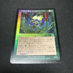 踏査 旧枠 foil 3枚セット 兄弟戦争』に封入されている旧枠版アーティファクト全63種が公開