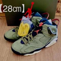 値下【新品28㎝】 NIKE AIR JORDAN 6 TRAVIS SCOTT
