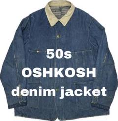 超絶希少 50s オシュコシュビゴッシユ ブラックシャンブレー