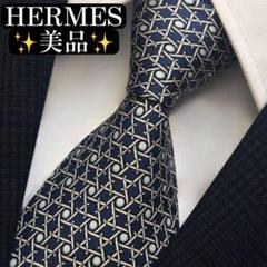 美品✨HERMES ネクタイ　エルメス　パターン柄　ネイビー　シルク 高級