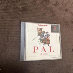 「PAL～神犬伝説」 Amazon | PAL 神犬伝説 | ゲームソフト
