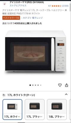 未使用 5年保証付 送料無料 2025年製 正規品 アイリスオーヤマ 電子レンジ 未使用 5年保証付 送料無料 2025年製 正規品 アイリスオーヤマ