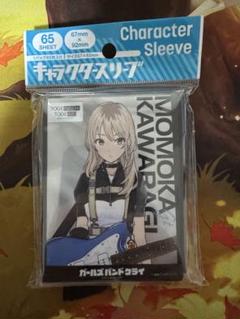 Amazon.co.jp: キャラクタースリーブ ガールズバンドクライ ナナ
