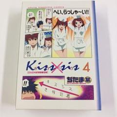 DVD付き Kiss×sis（12）限定版』（ぢたま 某）｜講談社