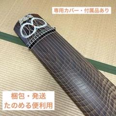 2025年最新】琴13弦の人気アイテム - メルカリ