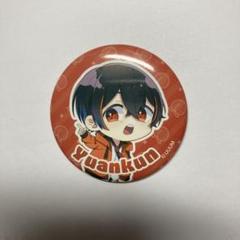 ゆあんくん 2023缶バ 20点 ゆあんくん 缶バッチ 20個 まとめ売り - メルカリ