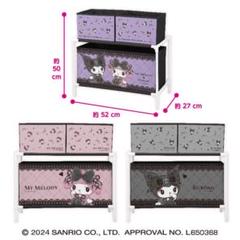 Amazon.co.jp: 真夜中のメロクロ3ボックス付き収納ケース クロミ