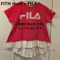 FITH melt × FILA　Ｔシャツ　キッズ　130