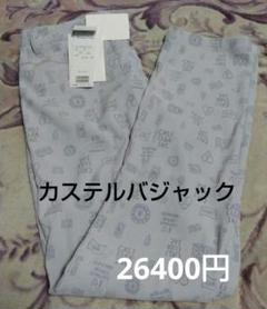 値下げ　新品　カステルバジャック　ゴルフパンツ