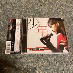 E3 激レア 希少 未開封 山本淳一 少年